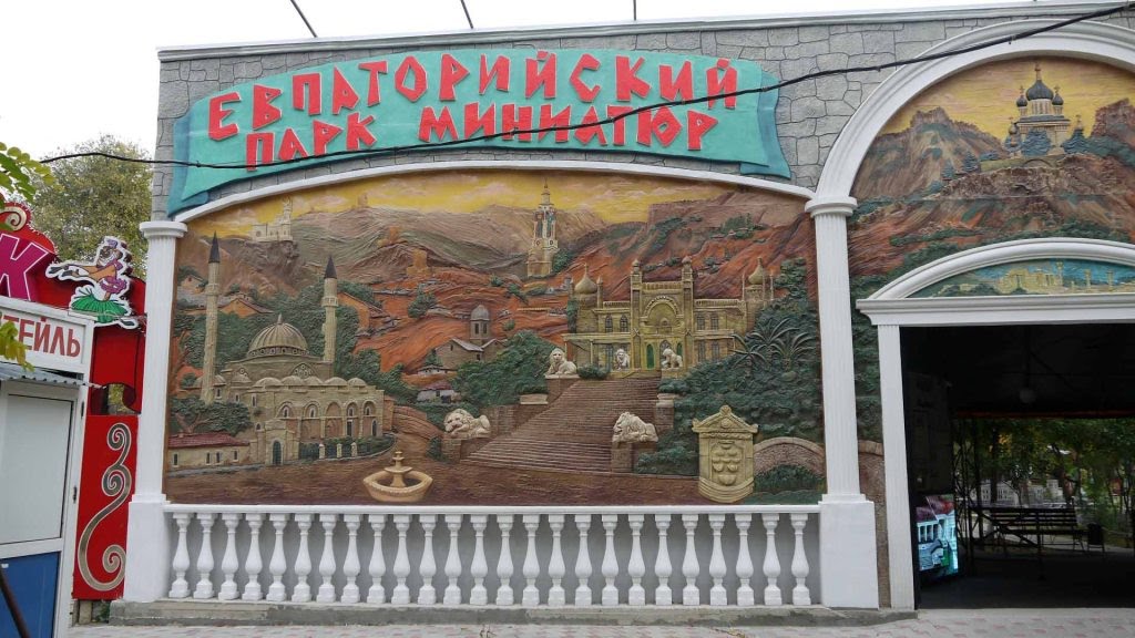 евпатория отдых с семьей